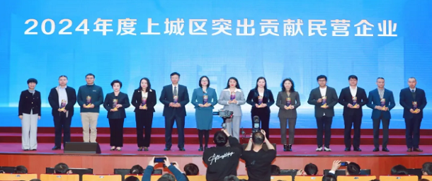 巨星科技榮獲2024年度上城區突出貢獻民營企業